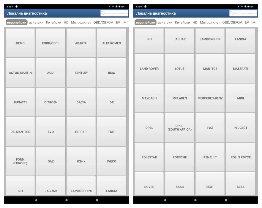 Launch x431 Ediag Mini + X-PRO5 Лиценз с всички марки + ресет