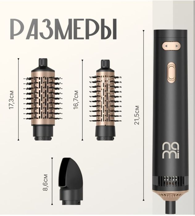 Фен для укладки волос