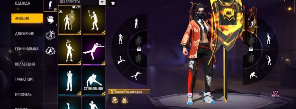 Прокачанный аккаунт в  Free Fire