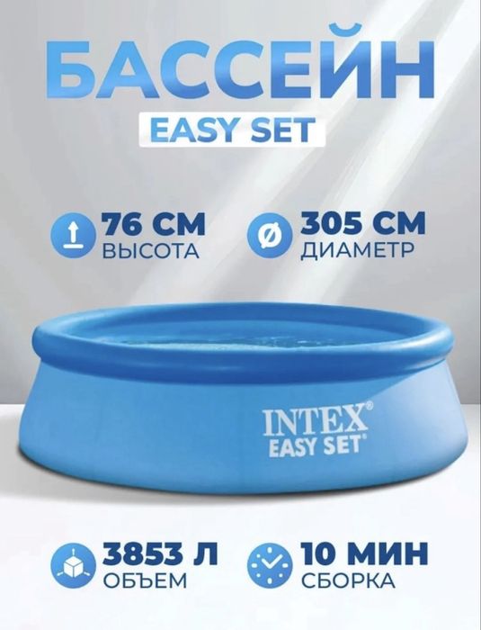 Bassen intex.