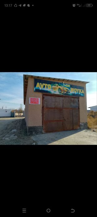 Мойка+ 5 соток земли (Жер)