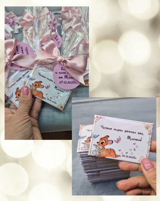 Подаръци за гости