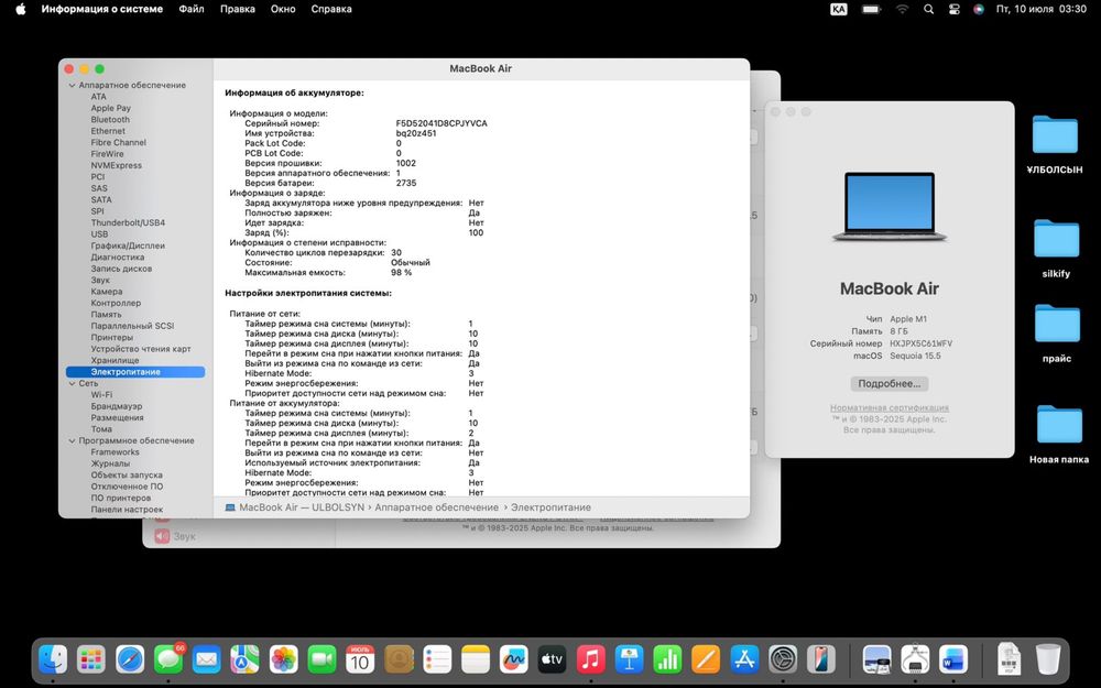 Apple MacBook Air 13.3” M1 (2020) 8/256 Space Gray