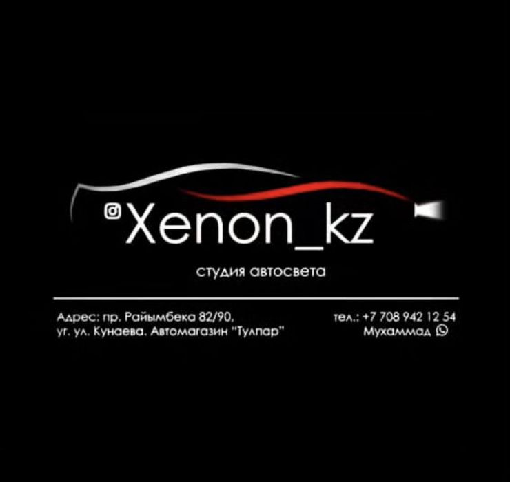 Автолампы Галоген Ксенон Лэд