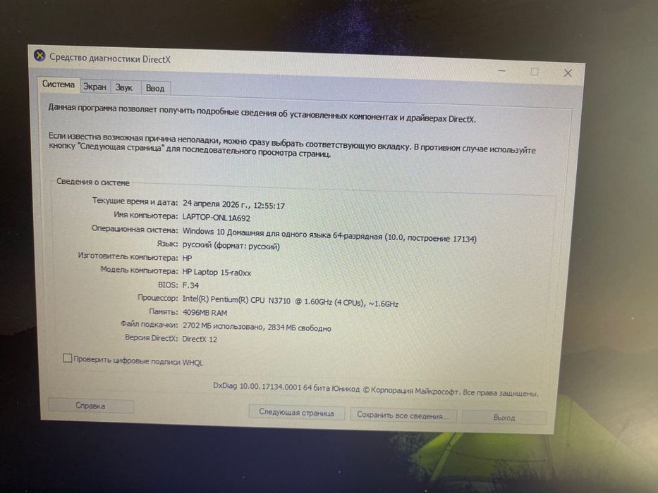 Ноутбук hp недорого