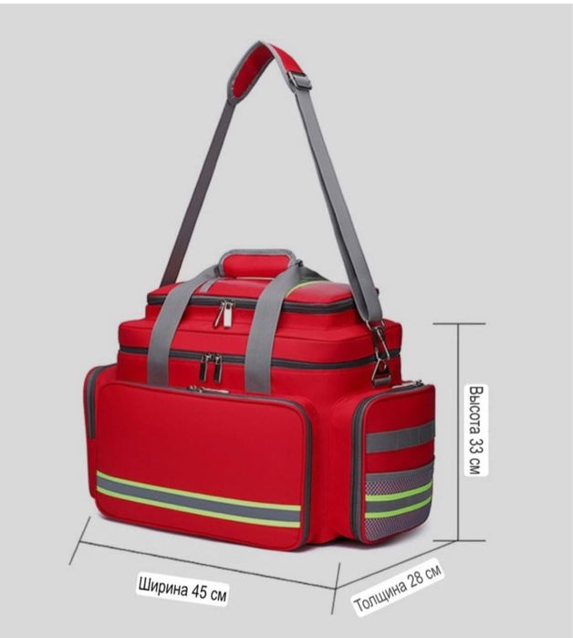 Сумка медицинская