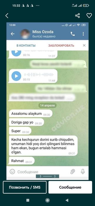 Таракан дoри (Американский шприст) Advion Cockroach