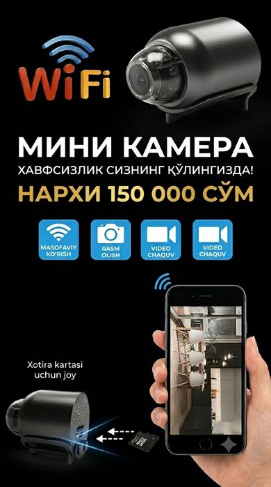 Мини камера 1920×1080 FULL HD
Юқори сифатли тасвир