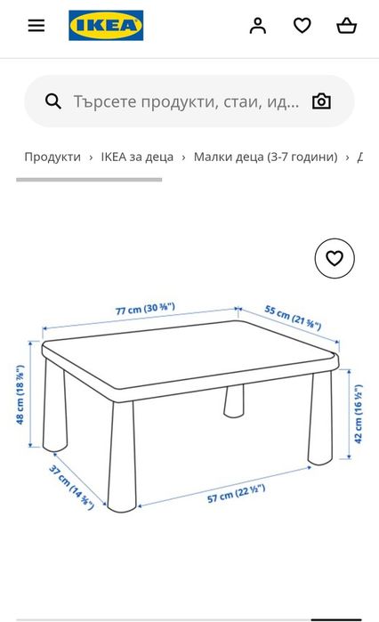 Детска пластмасова маса и столчета  Mammut Ikea