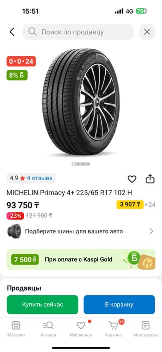 Автошина 17 размер