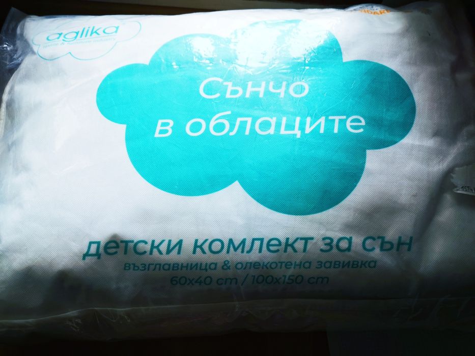 Нов бебешки/детски комплект завивка и възглавница