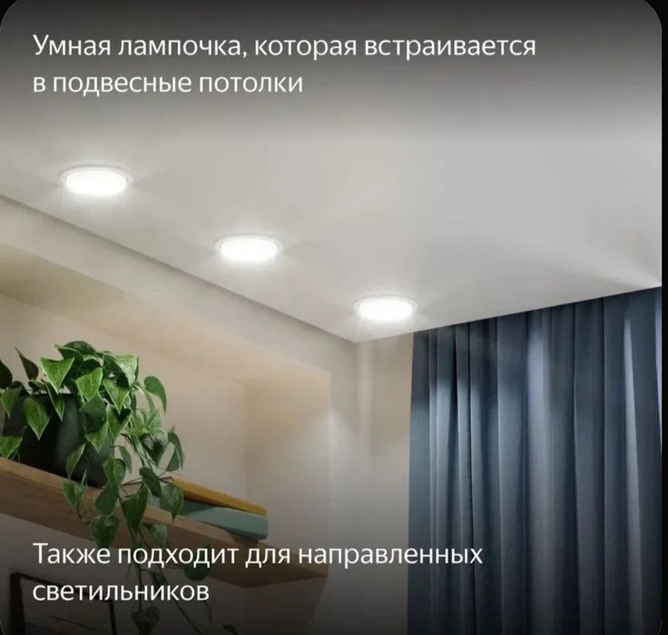 Умная лампочка Яндекс, GX53, RGB, 806 Лм, Matter over Wi-Fi