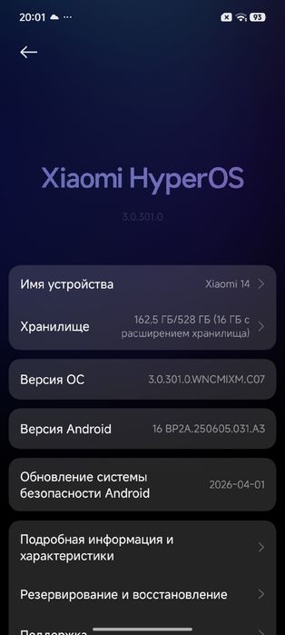 Xiaomi 14 528/16 Гб