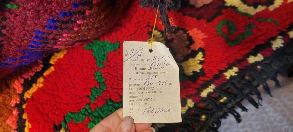 Родопски одеяла, булани, китеници