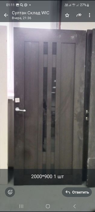 Двери межкомнатные бу