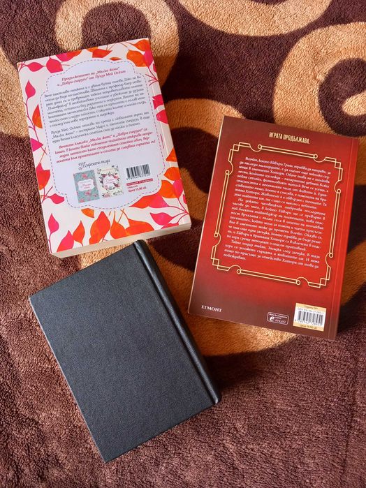 Книги от "Колекция Агата Кристи", Дженифър Лин Барнс и Луиза Мей Олкът