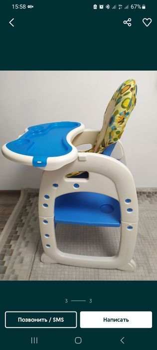 Стульчик для кормление