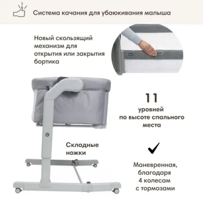 Chicco кроватка приставная Next2me Magic Evo