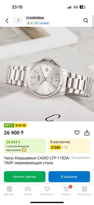 Продаю Casio LTP-1183A-7ADF