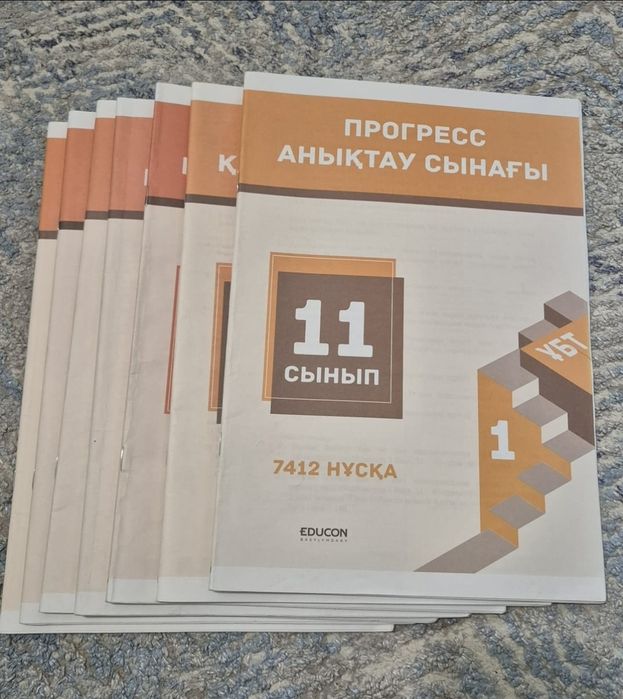 ҰБТ, ЕНТ учебники educon