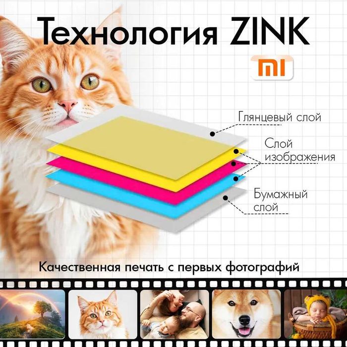 Mijia Фотобумага, 50 лист., шт