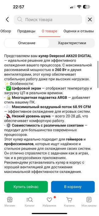 Кулер для процессора Deepcool AK620