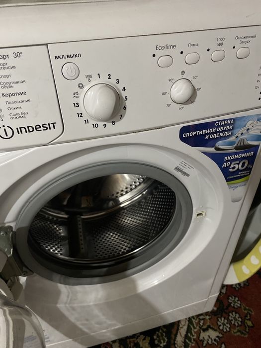 Стиральная машинка