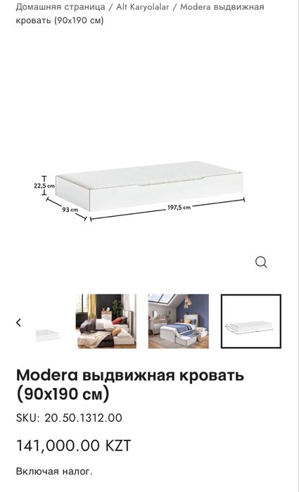Мебель Cilek (Турция)