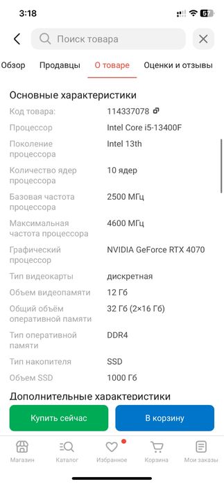 Продаю мощный игровой компьютер