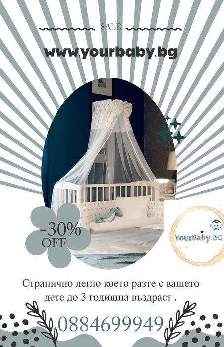 ТОП Странично Легло 2в1 тип Next to Me с Матрак - Цвят Бяло