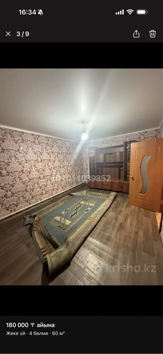 Сдам дом 4 комната