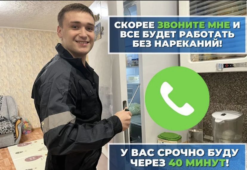 Ремонт холодильников и морозильников