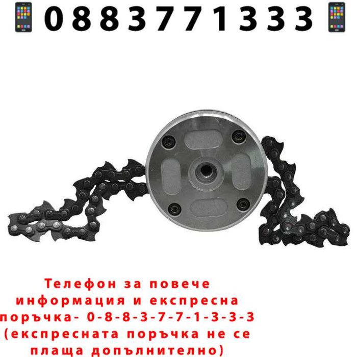 НЕМСКА Верижна Глава За Тример + ЛЕД ФЕНЕР