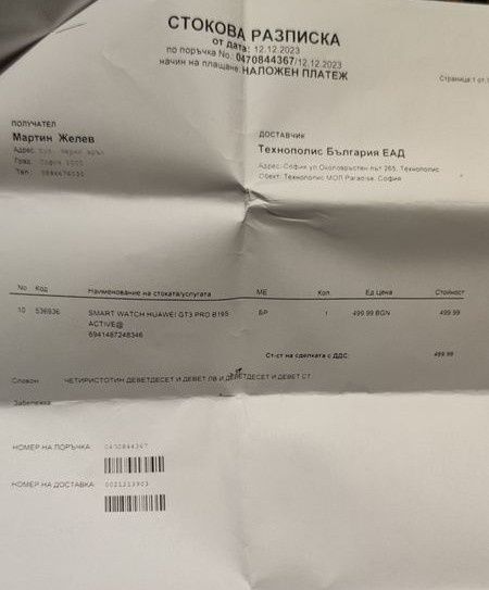 Продавам смарт часовник Huawei GTPro 3 в гаранция