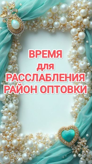 Релакс расслабляющий массаж