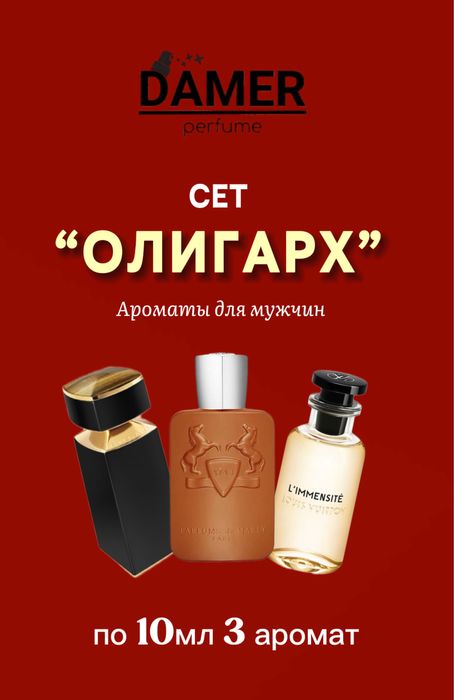 Парфюм на разлив (оригинал)