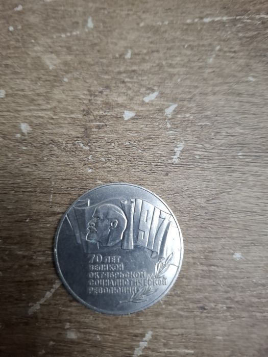 5 Ruble 1987 URSS.