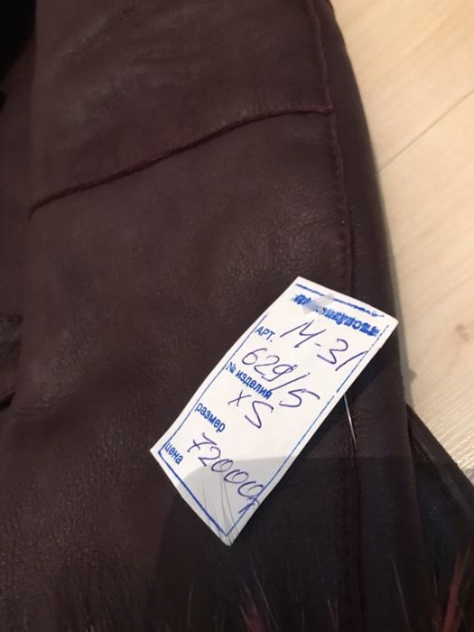 Женская Дубленка.