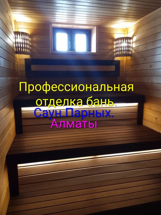 Отделка,монтаж. Баня. Парная. Сауна.