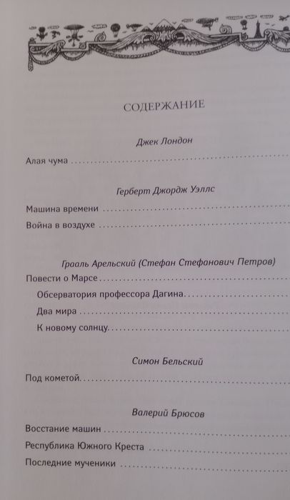 Художественная литература