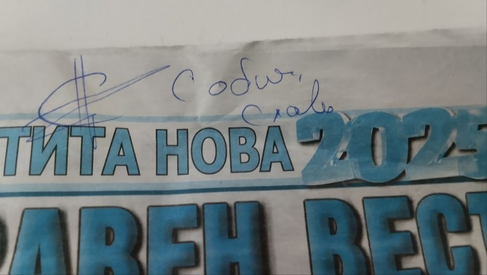 Автограф от Слави Клашъра на здравен вестник за пенсионера