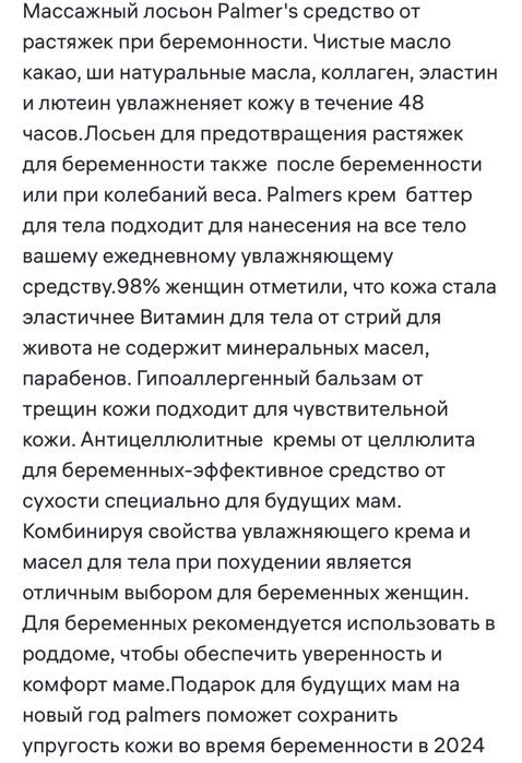 Palmer's!крем лосьон от растяжек,массажный крем,крем для груди!Америка