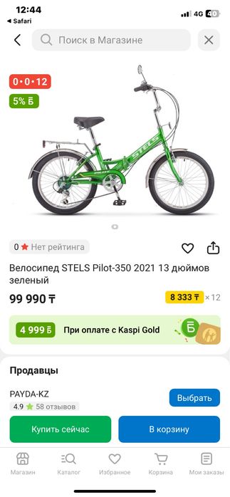 Велосипед stels pilot 350 20 колеса