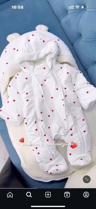 Конверт с комбинизоном для выписки