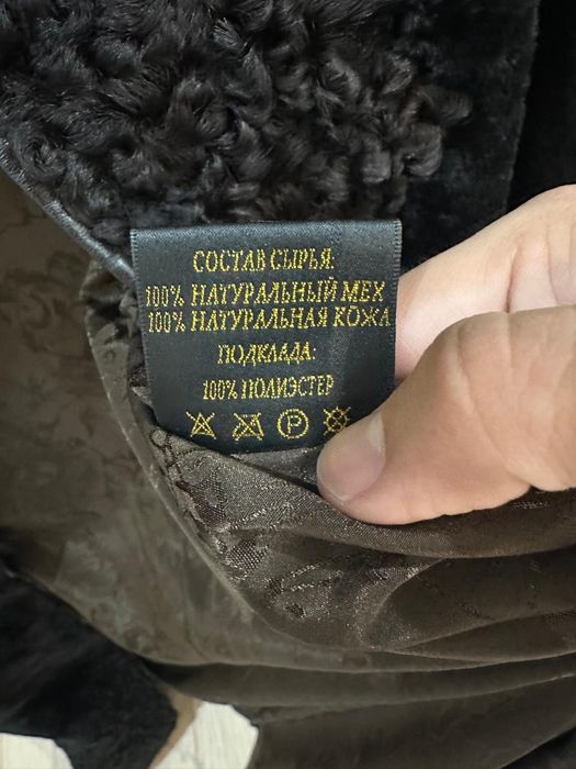 Мутоновая.   шуба