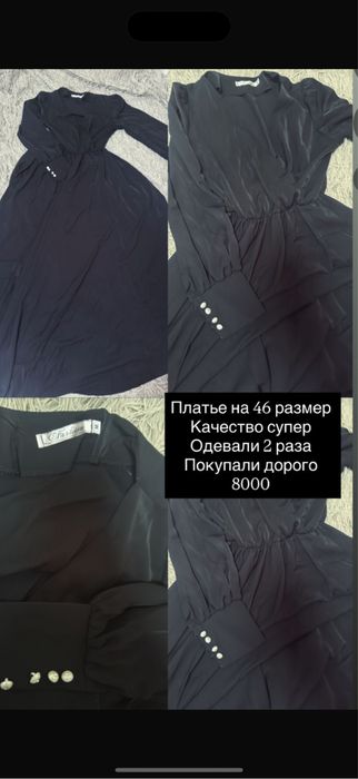 Платья новые все