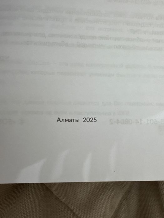 EDUCON 6 книг математика