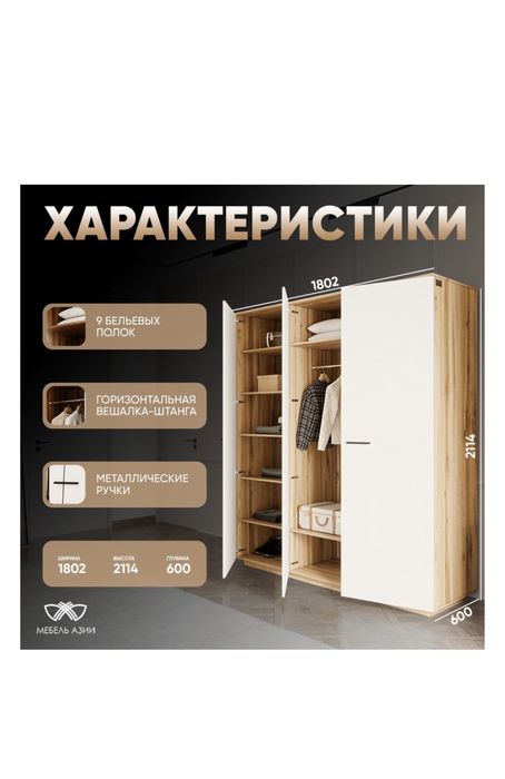распашной шкаф алиса 3д