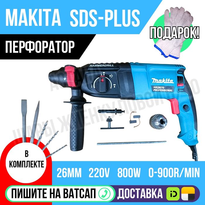 Перфоратор проводной 220 вольт Макита Астана Яндекс Доставка