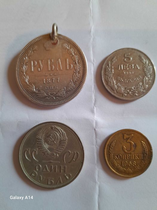 Царски монети, български